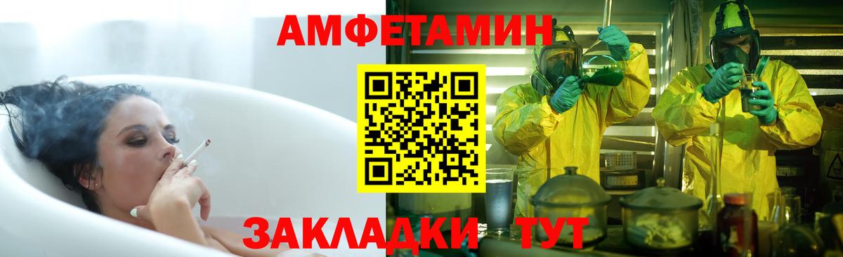 АМФ  Вход с VPN  Амфетамин  Тельмана  Амфетамин VHQ 