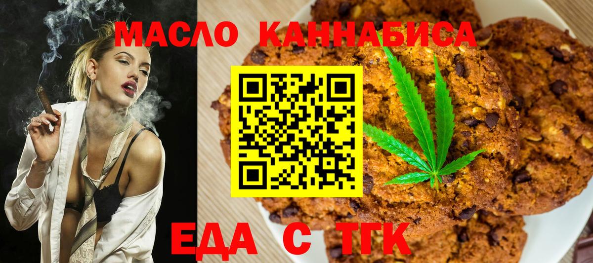 Cannafood конопля  Вход с VPN  Тельмана 