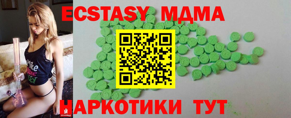 Тельмана  Ecstasy  Вход с VPN  Экстази MDMA  Ecstasy круглые 