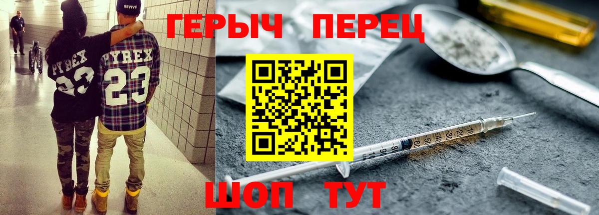 ГЕРОИН белый Тельмана
