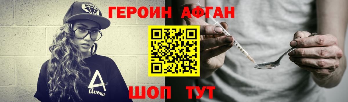 Героин Heroin  Вход с VPN  Тельмана 