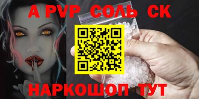 ALPHA PVP Ликино-Дулёво