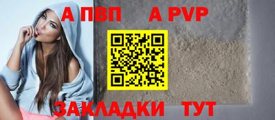 ALPHA PVP Ликино-Дулёво