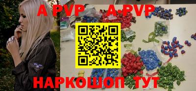 ALPHA PVP Ликино-Дулёво