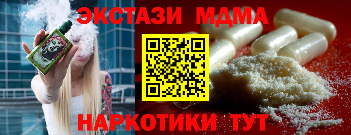 МДМА молли Тельмана