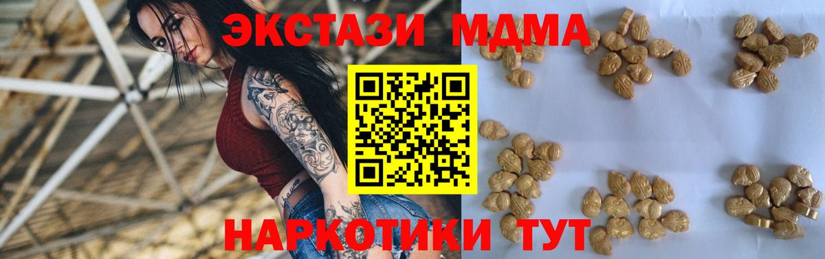 МДМА молли  МДМА VHQ  MDMA  Тельмана  Вход с VPN 