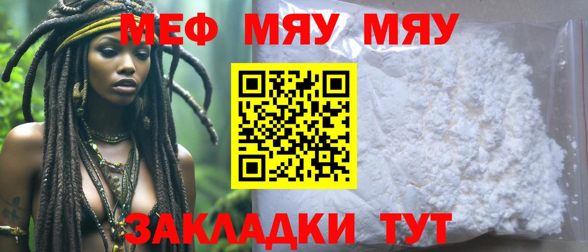 Меф кристаллы  Мефедрон  купить наркотик  Вход с VPN  Тельмана 