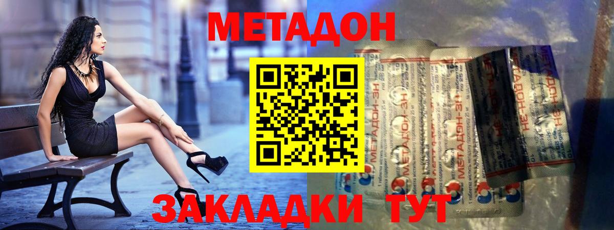 МЕТАДОН белоснежный  MEGA вход  Вход с VPN  Тельмана  Метадон methadone 
