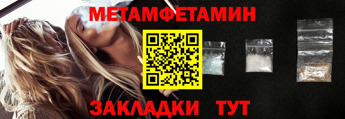 МЕТАМФЕТАМИН винт  Вход с VPN  Тельмана 
