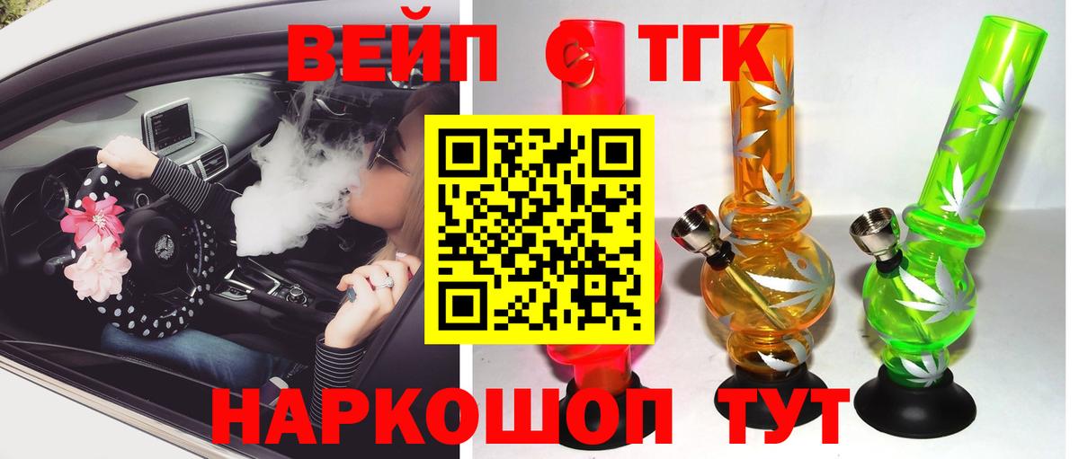 Дистиллят ТГК вейп Тельмана