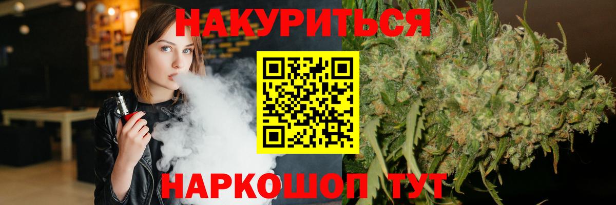 Тельмана  Конопля планчик  Шишки марихуана индика  Бошки марихуана Bruce Banner  Вход с VPN 